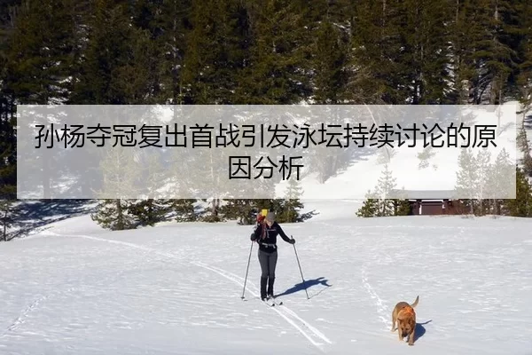 sun-yang-duo-guan-fu-chu-shou-zhan-yin-fa-yong-tan-chi-xu-tao-lun-de-yuan-yin-fen-xi-2-368.jpg